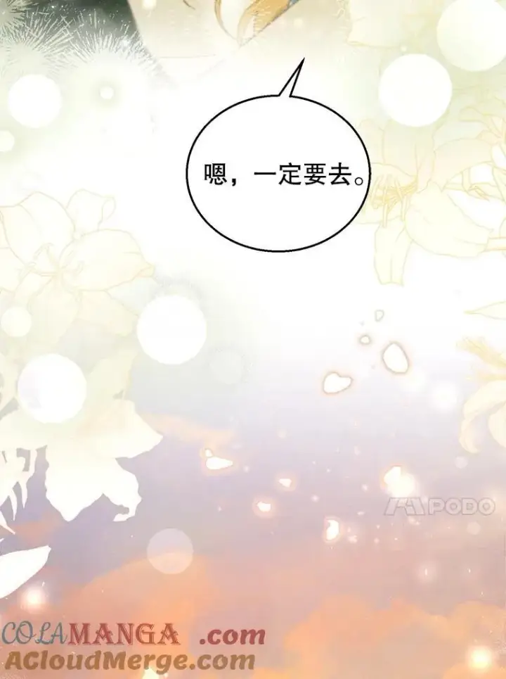《怀了恶棍的孩子》75.祝福图53