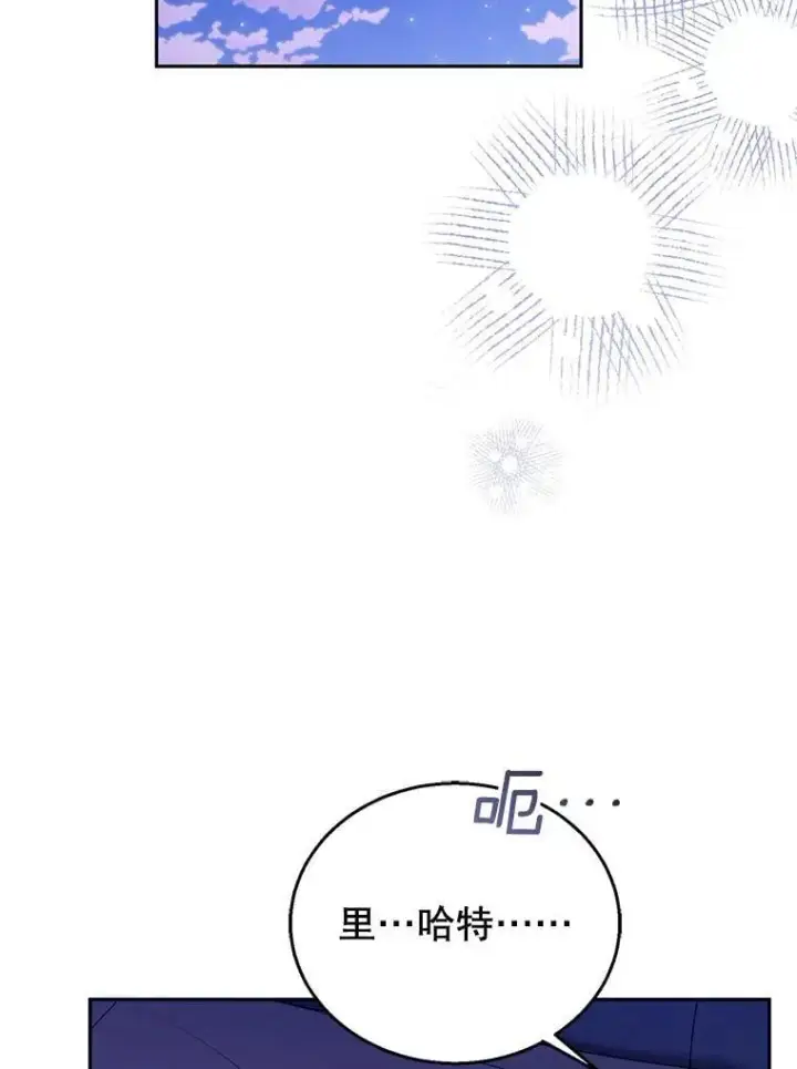 《怀了恶棍的孩子》75.祝福图58