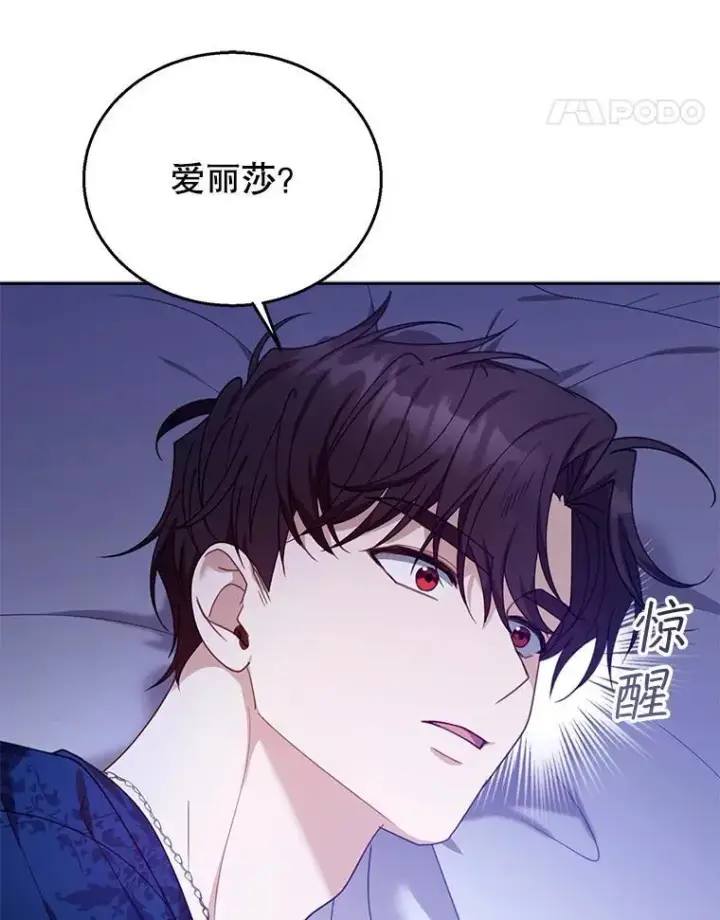 《怀了恶棍的孩子》75.祝福图60