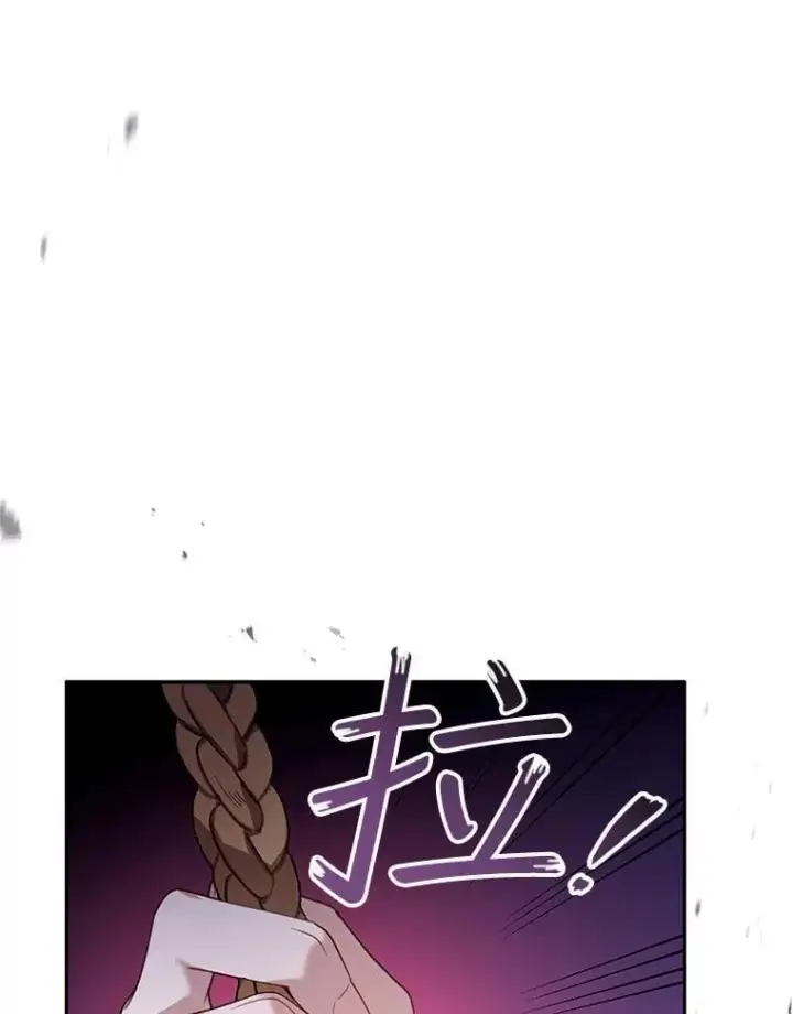 《怀了恶棍的孩子》75.祝福图67