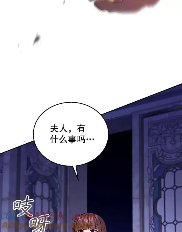 《怀了恶棍的孩子》75.祝福图69