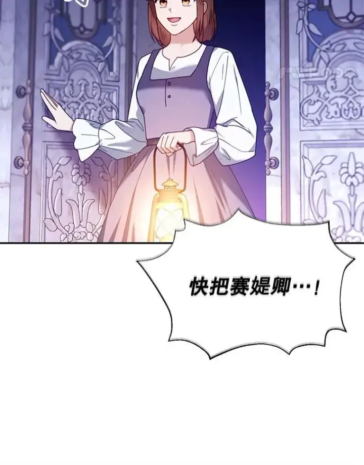 《怀了恶棍的孩子》75.祝福图70