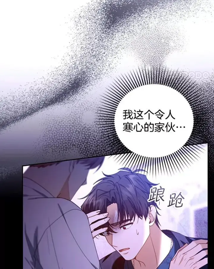 《怀了恶棍的孩子》75.祝福图84