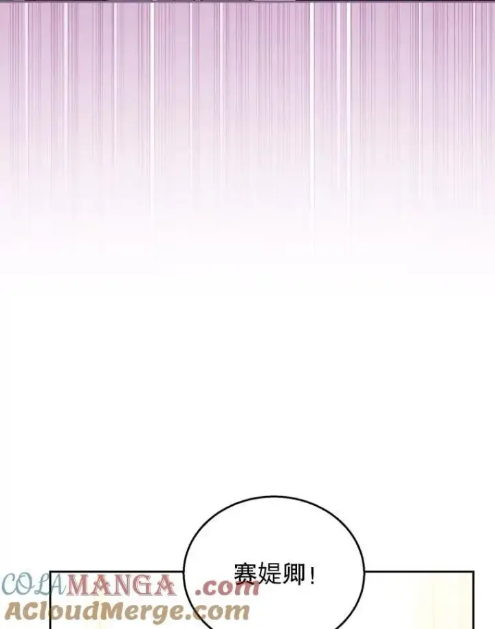 《怀了恶棍的孩子》75.祝福图89