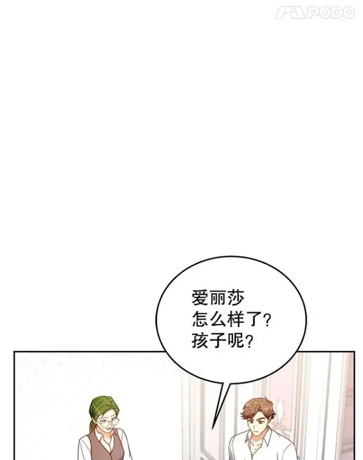 《怀了恶棍的孩子》75.祝福图91