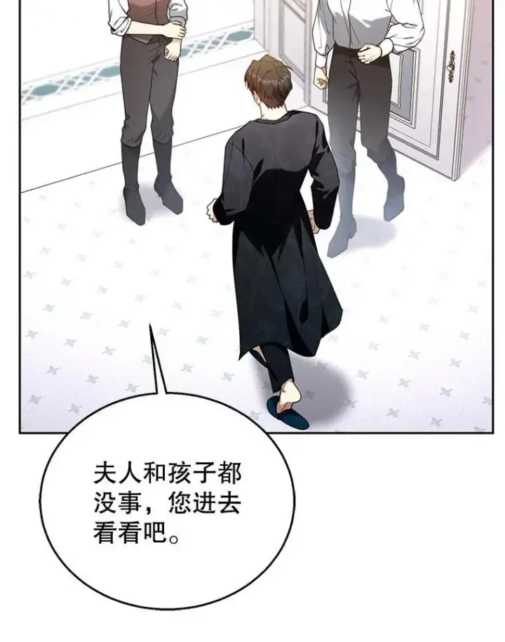 《怀了恶棍的孩子》75.祝福图92