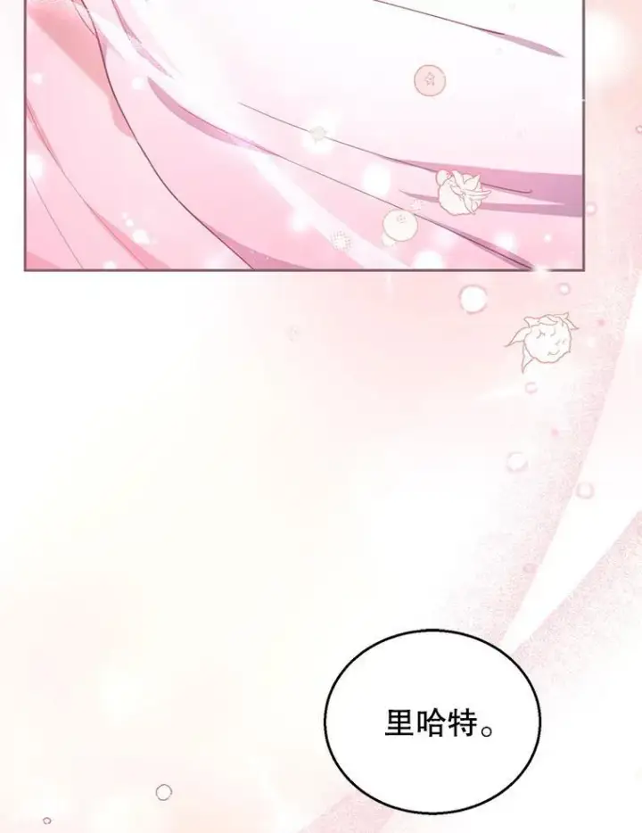 《怀了恶棍的孩子》75.祝福图98