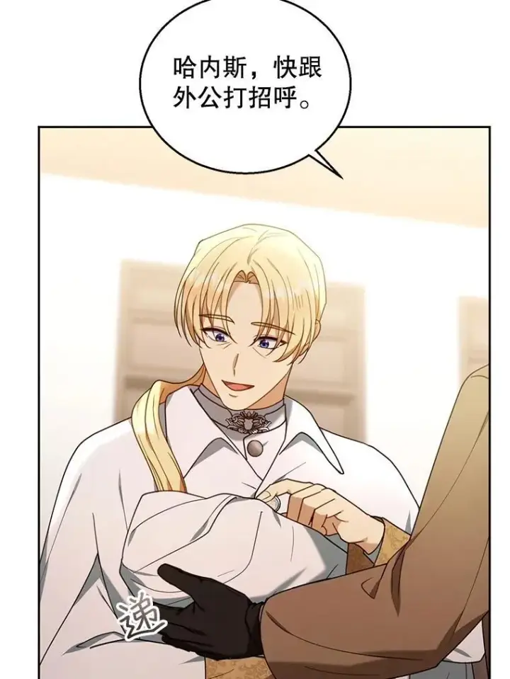 《怀了恶棍的孩子》76.侯爵之位图111