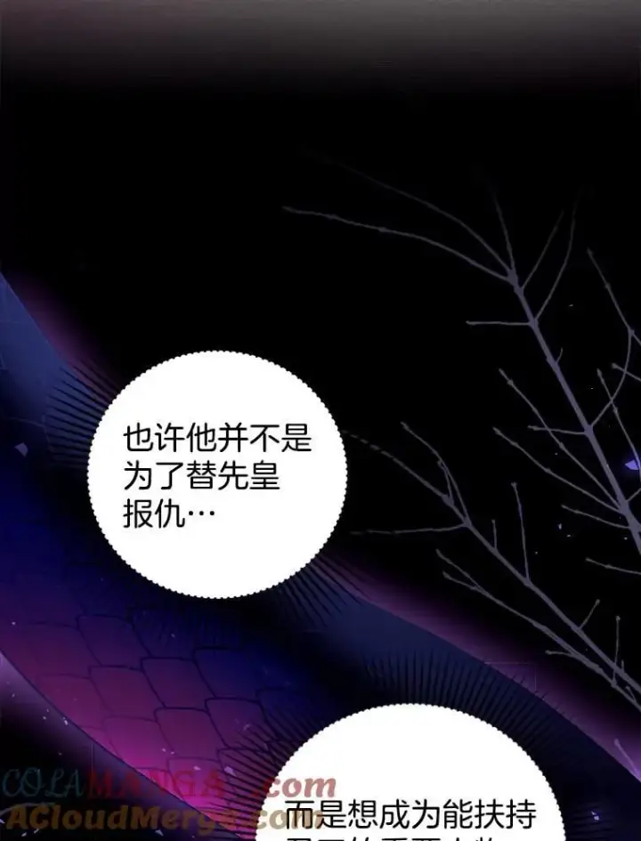 《怀了恶棍的孩子》76.侯爵之位图29