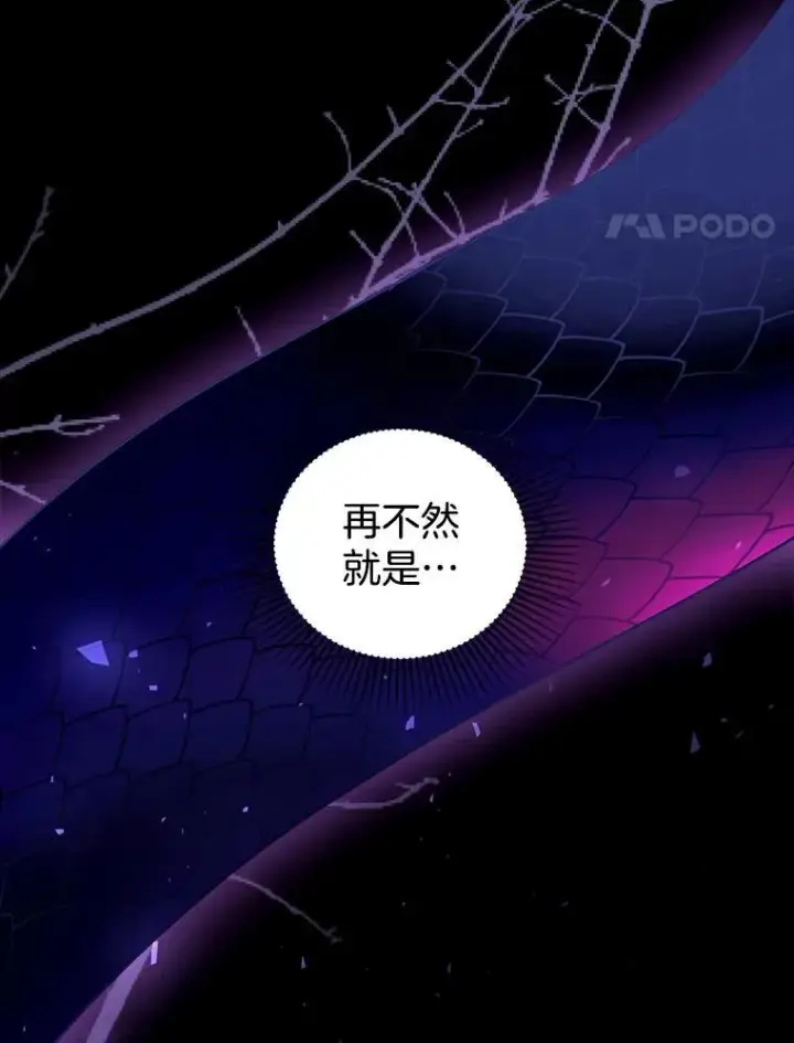 《怀了恶棍的孩子》76.侯爵之位图31