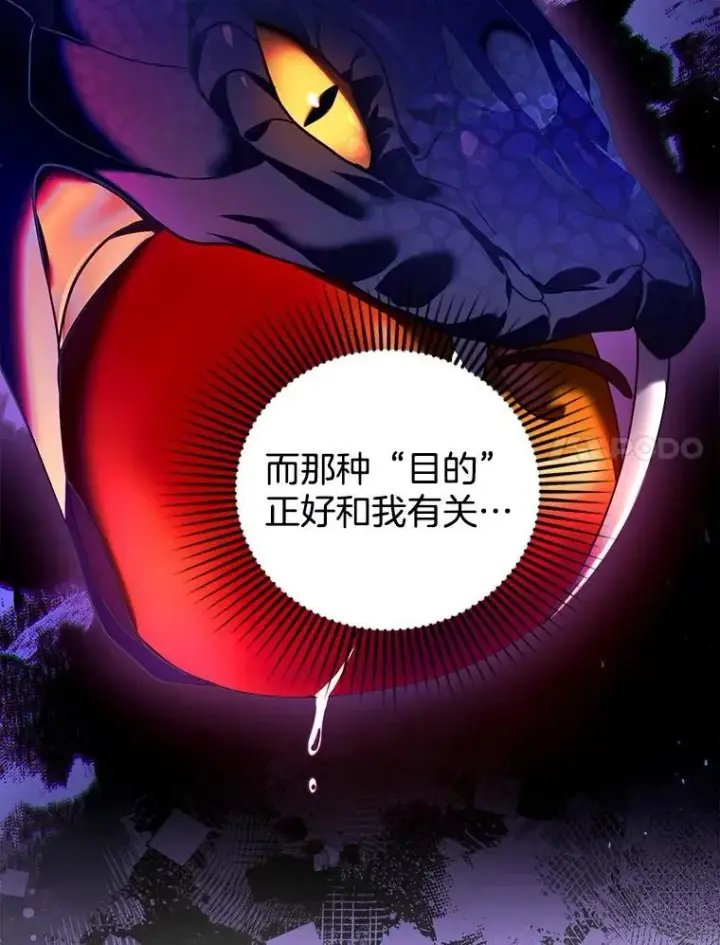 《怀了恶棍的孩子》76.侯爵之位图34