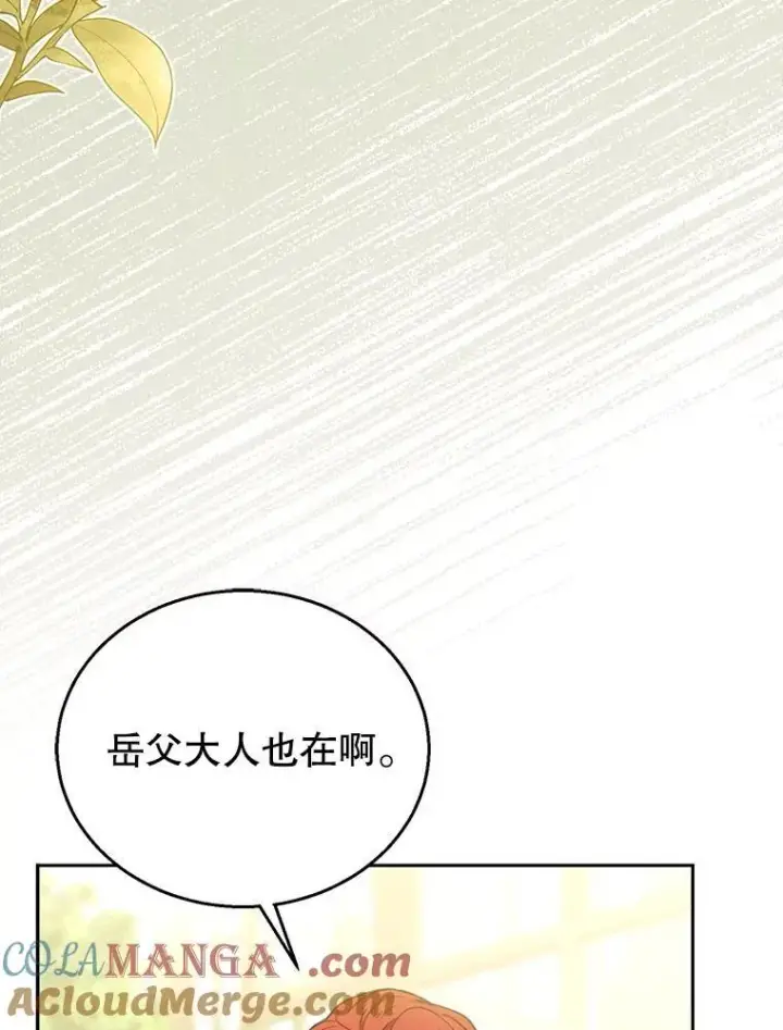 《怀了恶棍的孩子》76.侯爵之位图45