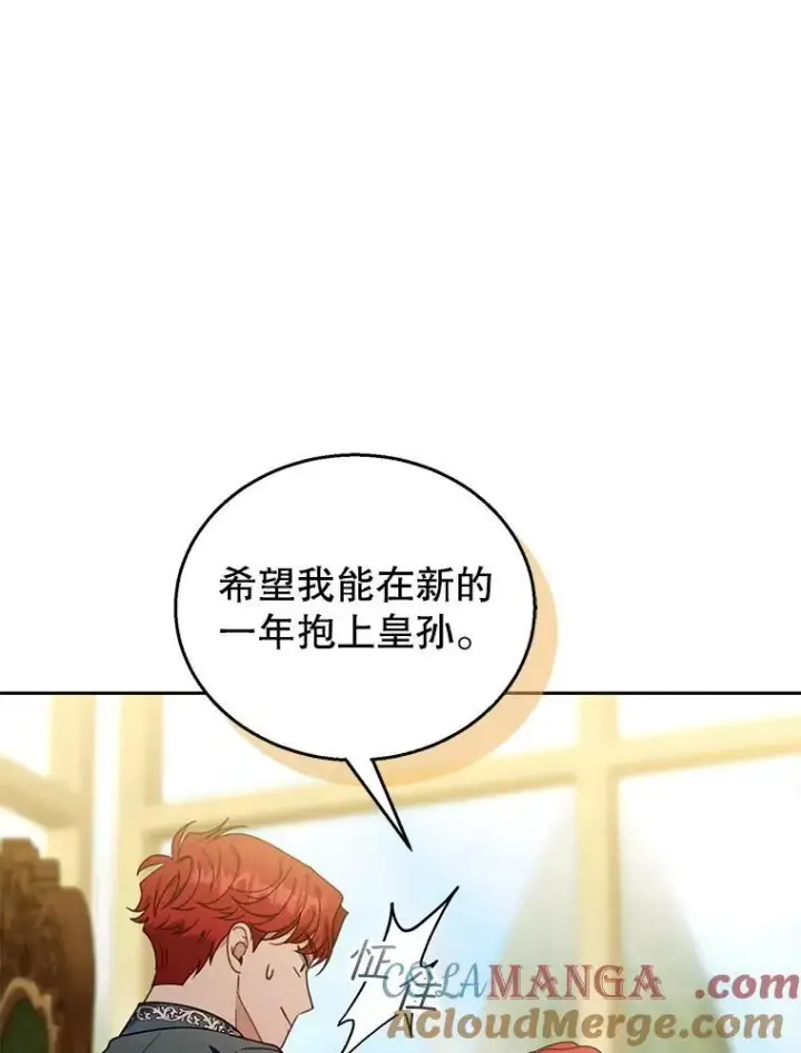 《怀了恶棍的孩子》76.侯爵之位图49