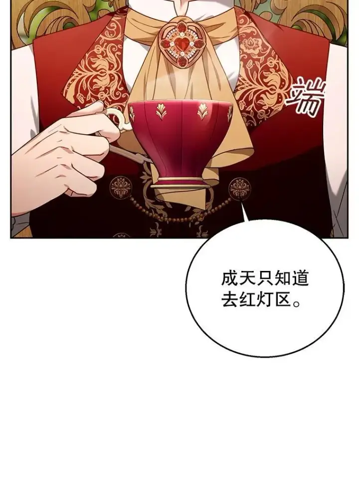 《怀了恶棍的孩子》76.侯爵之位图52