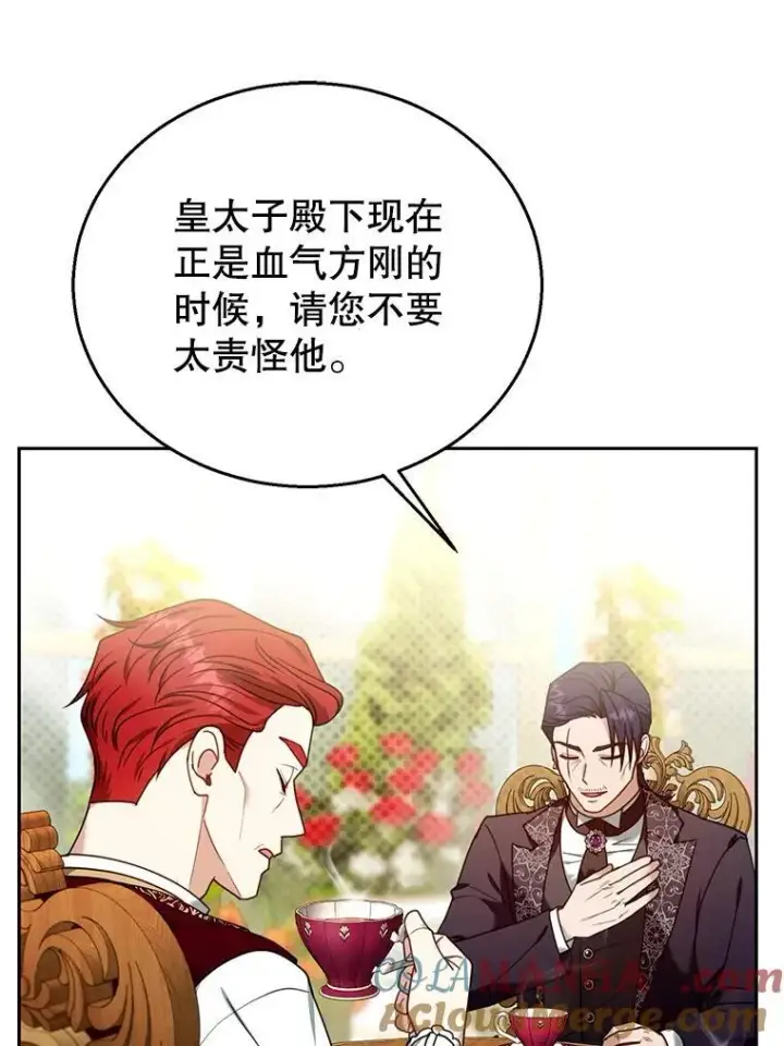 《怀了恶棍的孩子》76.侯爵之位图53