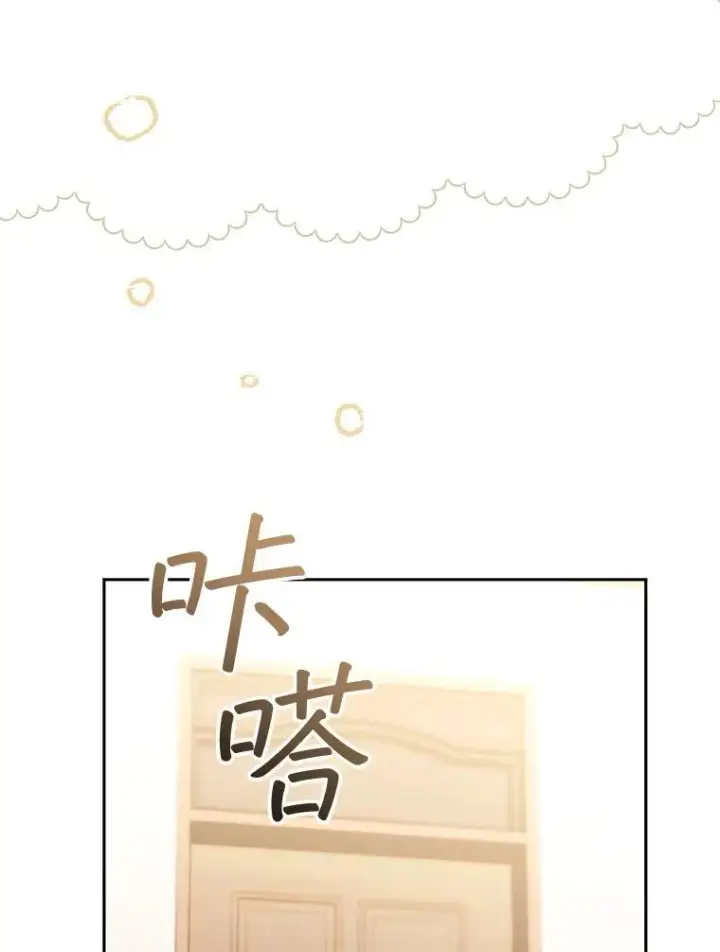 《怀了恶棍的孩子》76.侯爵之位图72