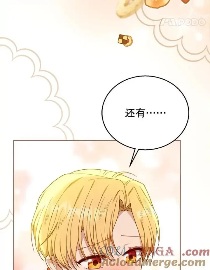 《怀了恶棍的孩子》76.侯爵之位图77