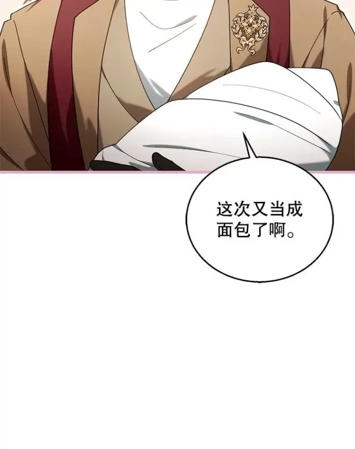 《怀了恶棍的孩子》76.侯爵之位图91