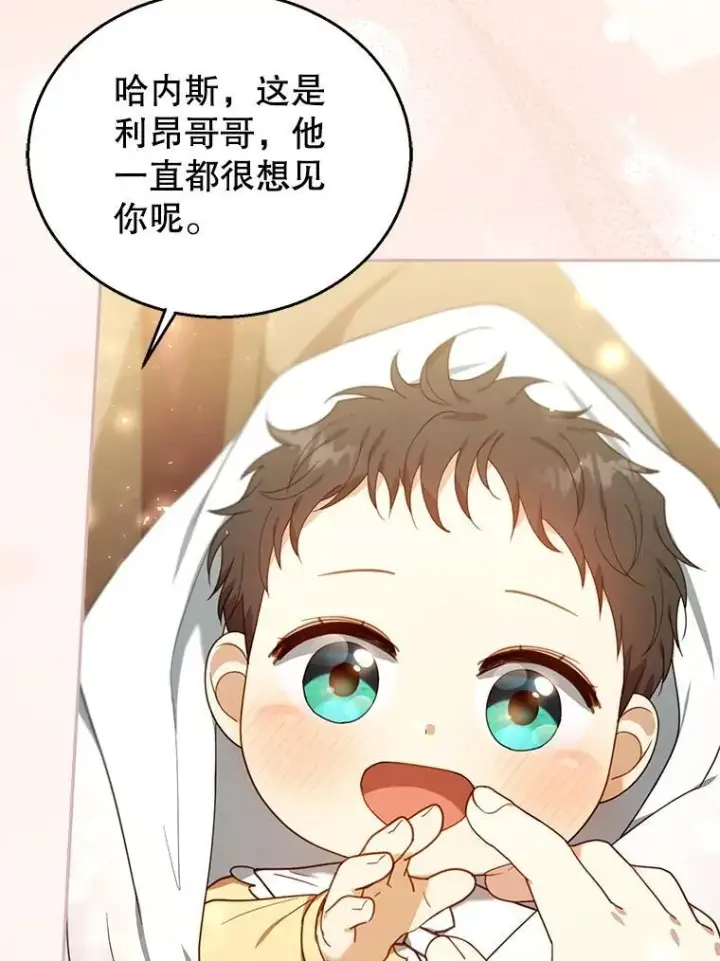 《怀了恶棍的孩子》76.侯爵之位图98
