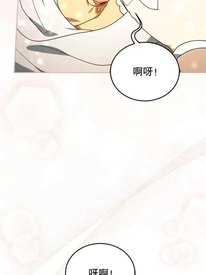 《怀了恶棍的孩子》76.侯爵之位图99