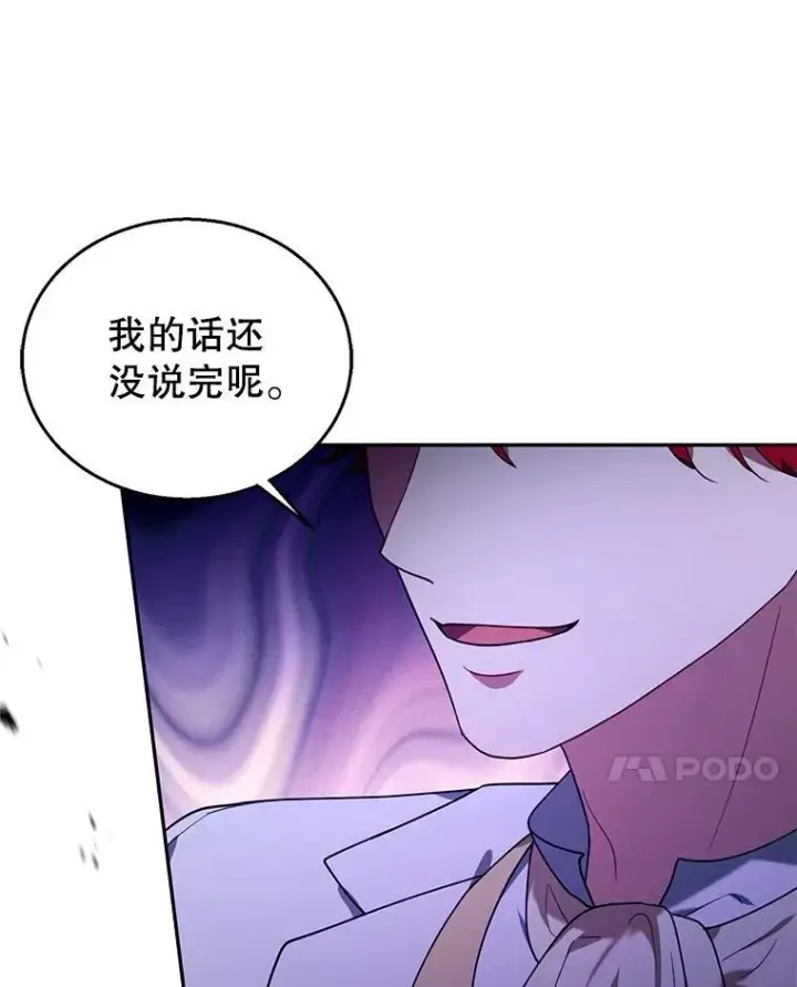 《怀了恶棍的孩子》77.皇太子来访图107