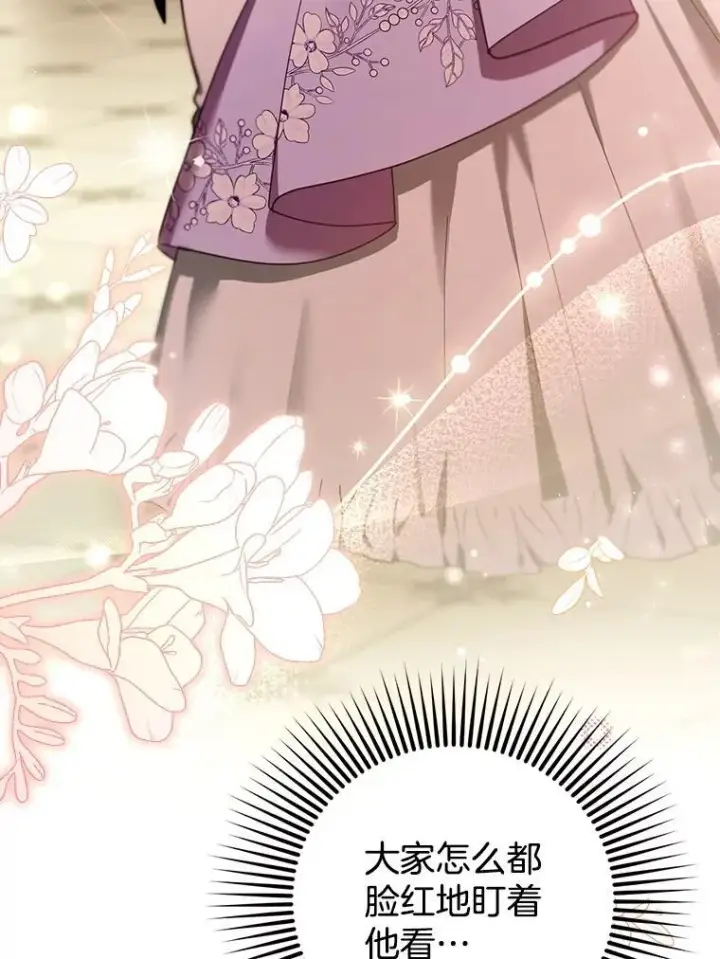 《怀了恶棍的孩子》77.皇太子来访图11