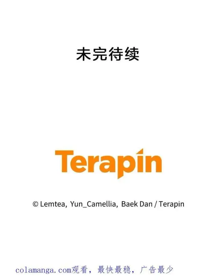 《怀了恶棍的孩子》77.皇太子来访图119