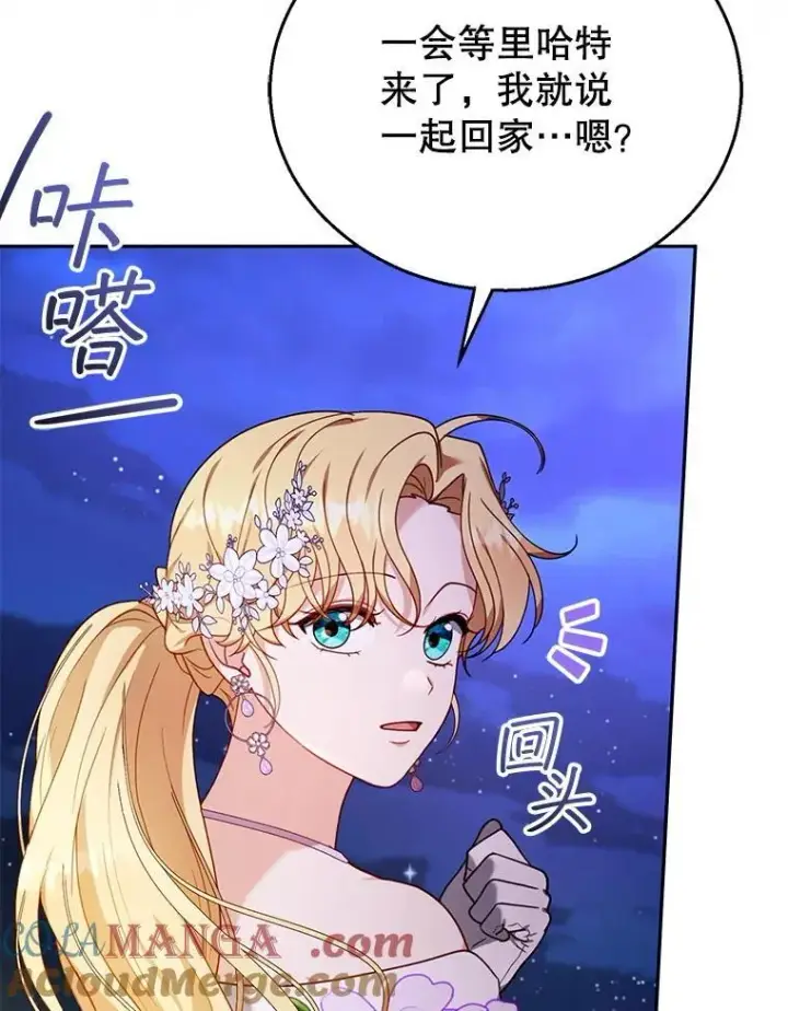 《怀了恶棍的孩子》77.皇太子来访图29