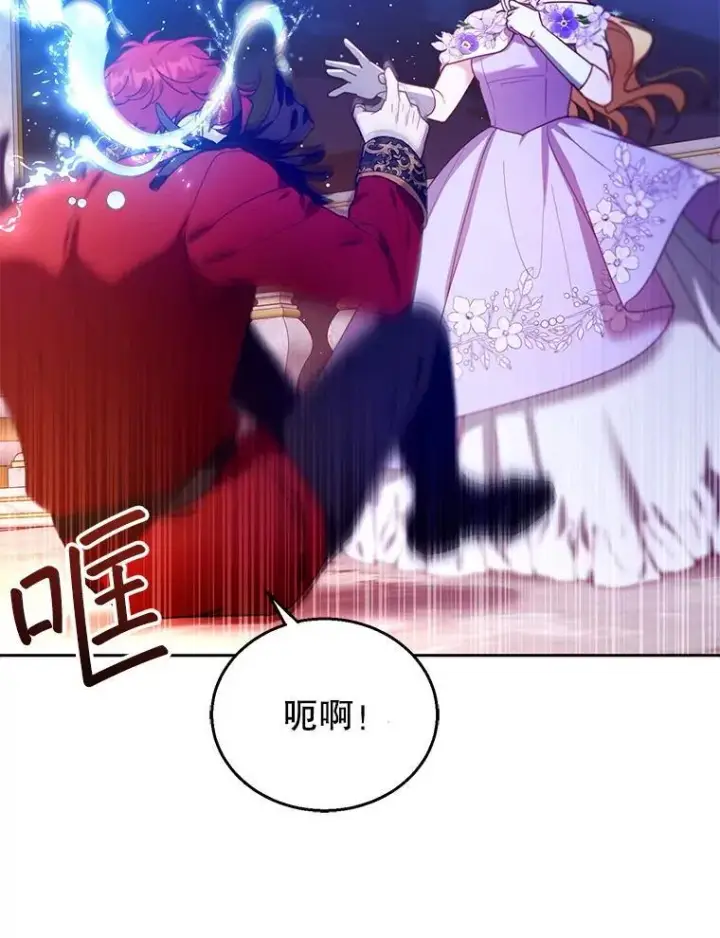 《怀了恶棍的孩子》77.皇太子来访图46