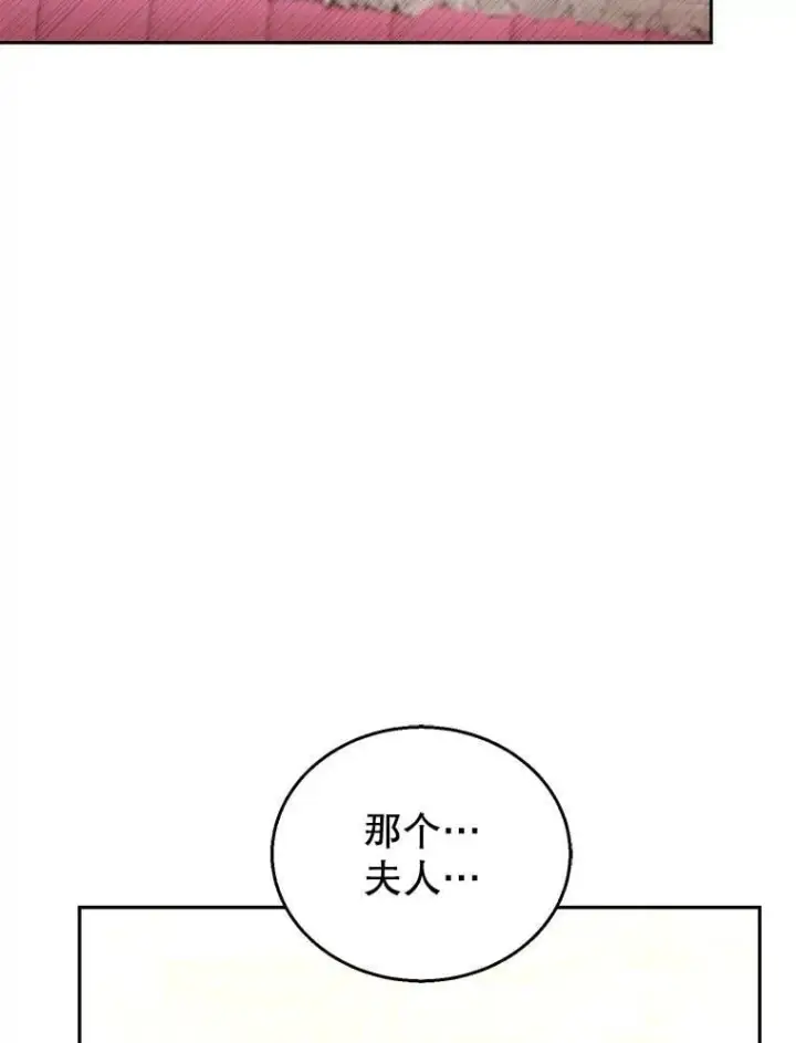 《怀了恶棍的孩子》77.皇太子来访图68