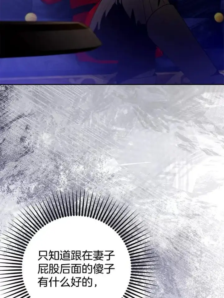 《怀了恶棍的孩子》77.皇太子来访图8