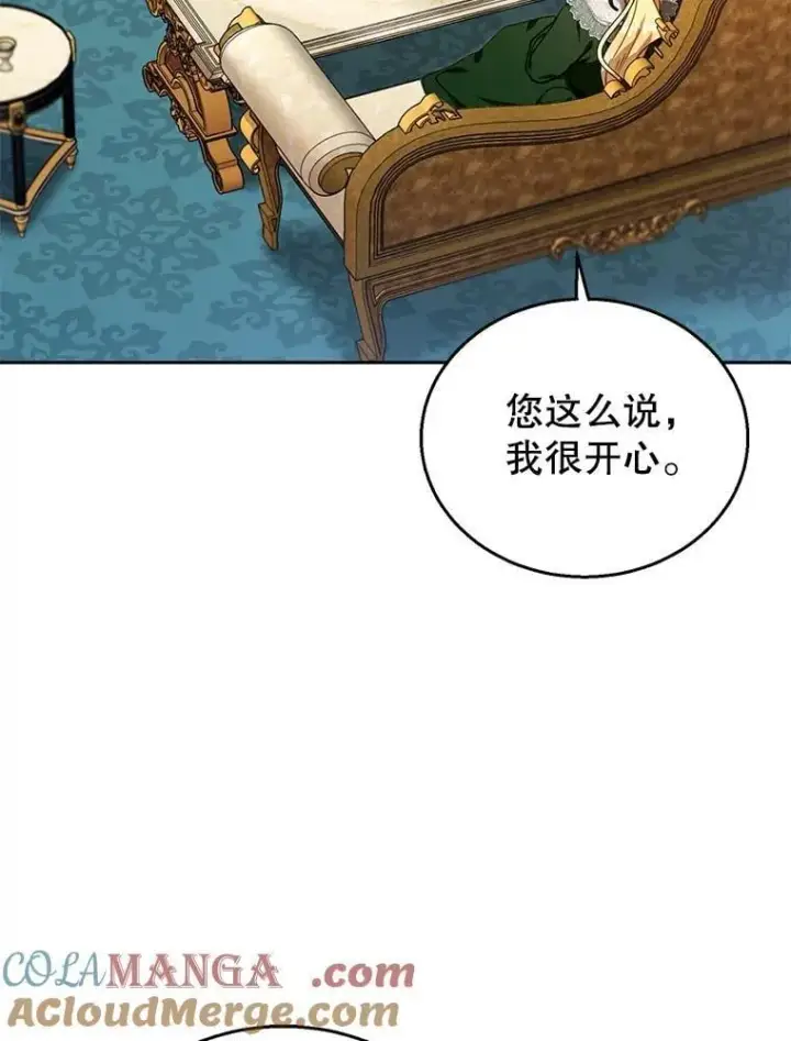 《怀了恶棍的孩子》77.皇太子来访图85