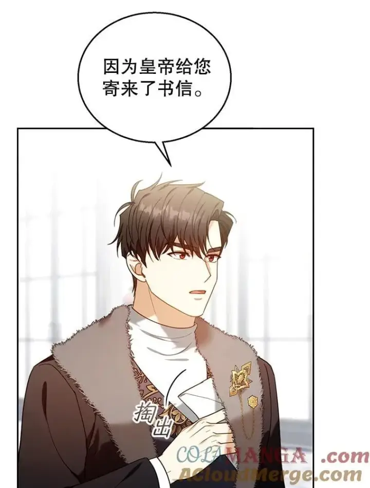 《怀了恶棍的孩子》78.超越极限图105