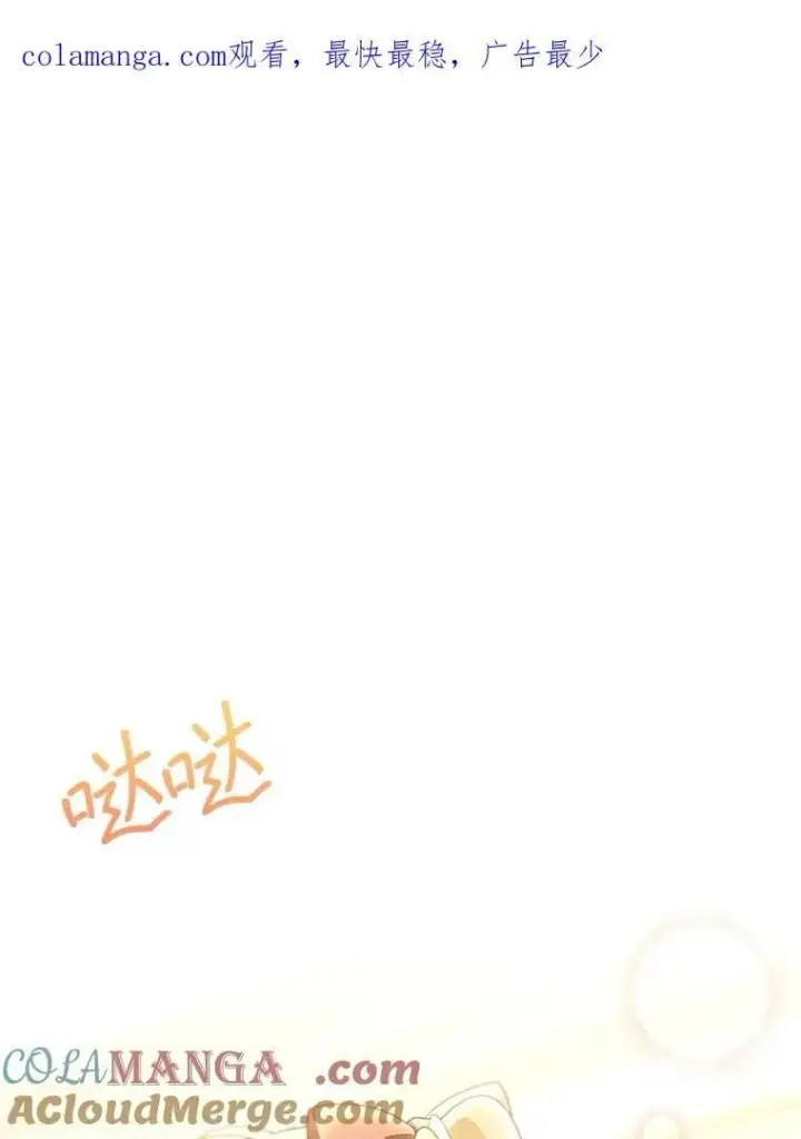 《怀了恶棍的孩子》78.超越极限图120