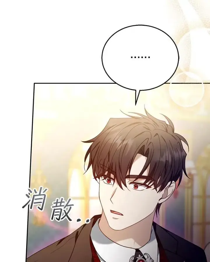 《怀了恶棍的孩子》78.超越极限图28