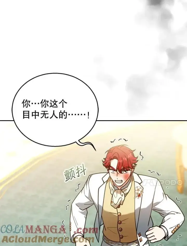 《怀了恶棍的孩子》78.超越极限图37