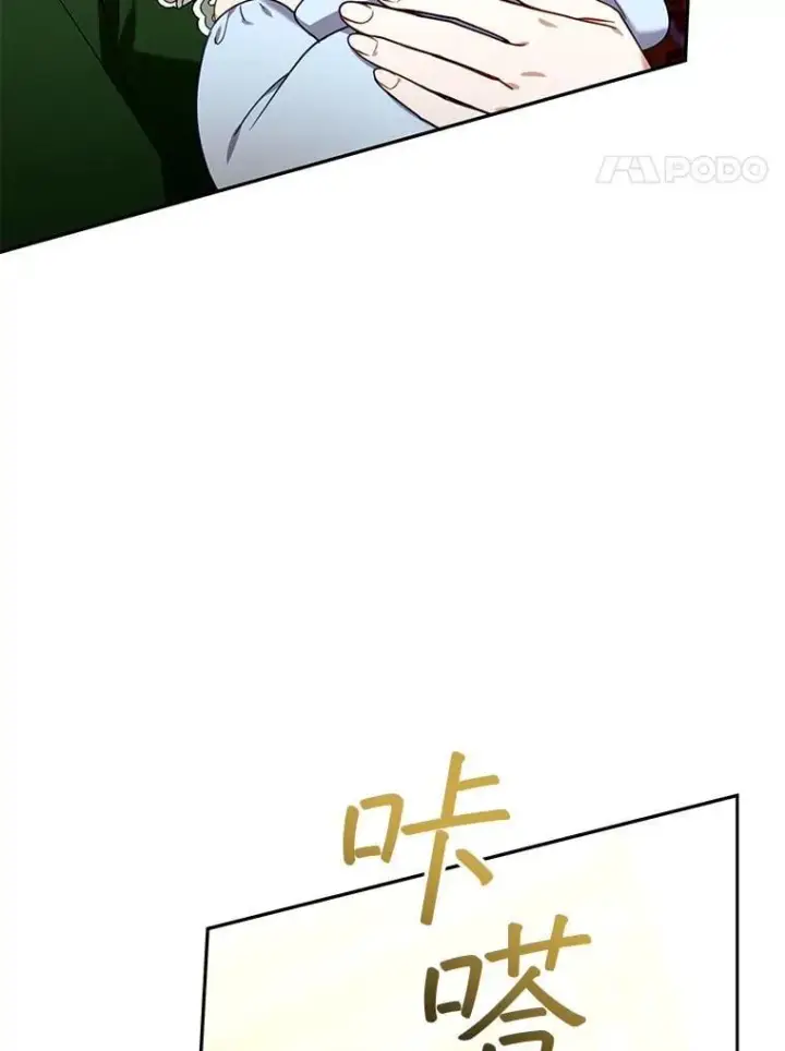 《怀了恶棍的孩子》78.超越极限图4