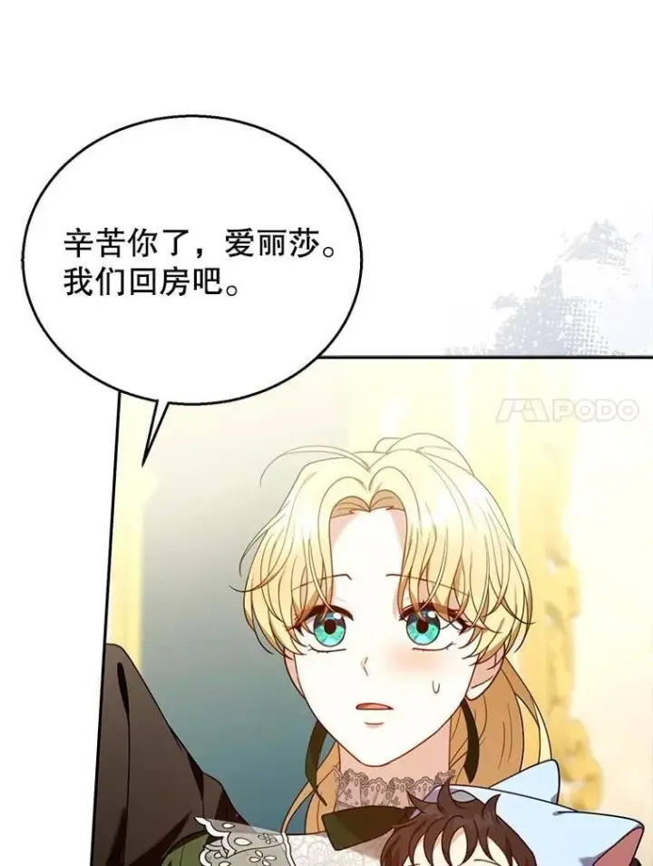《怀了恶棍的孩子》78.超越极限图47