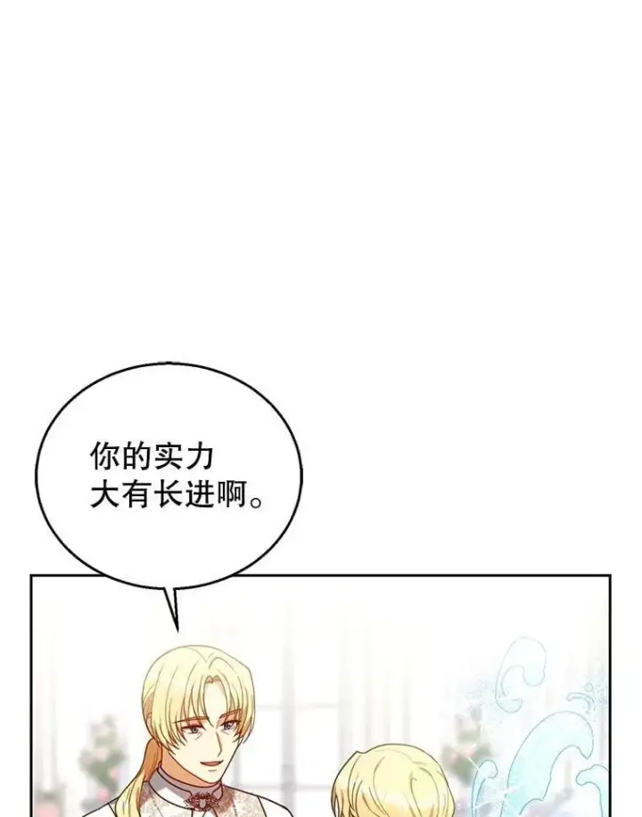 《怀了恶棍的孩子》78.超越极限图55