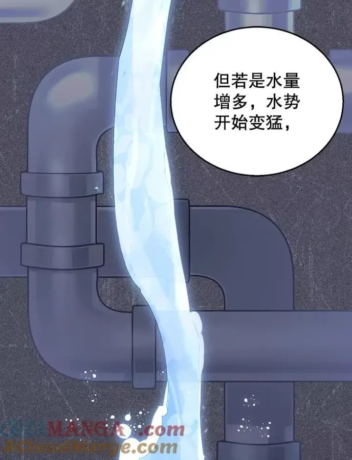 《怀了恶棍的孩子》78.超越极限图65