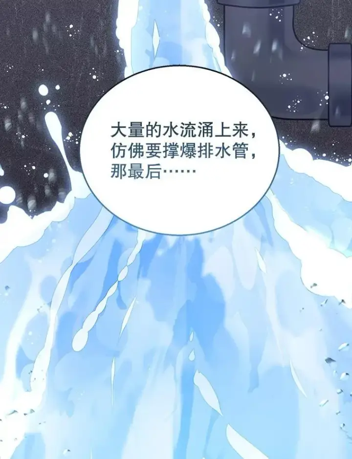 《怀了恶棍的孩子》78.超越极限图66