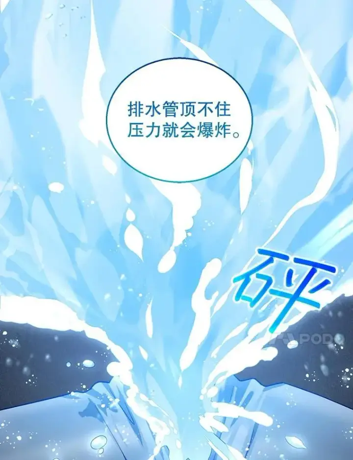 《怀了恶棍的孩子》78.超越极限图67