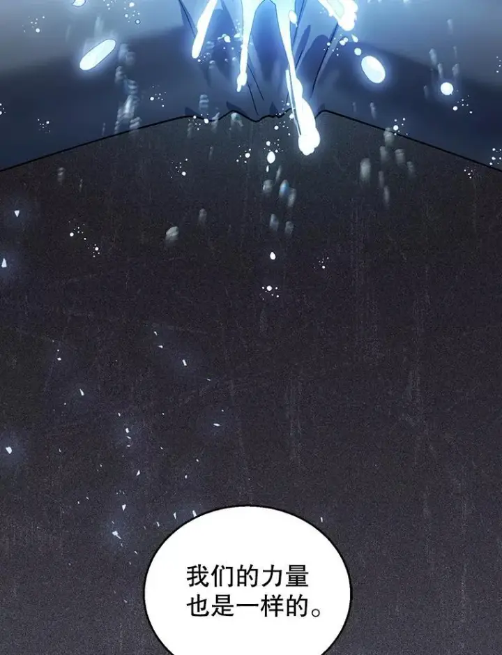 《怀了恶棍的孩子》78.超越极限图68