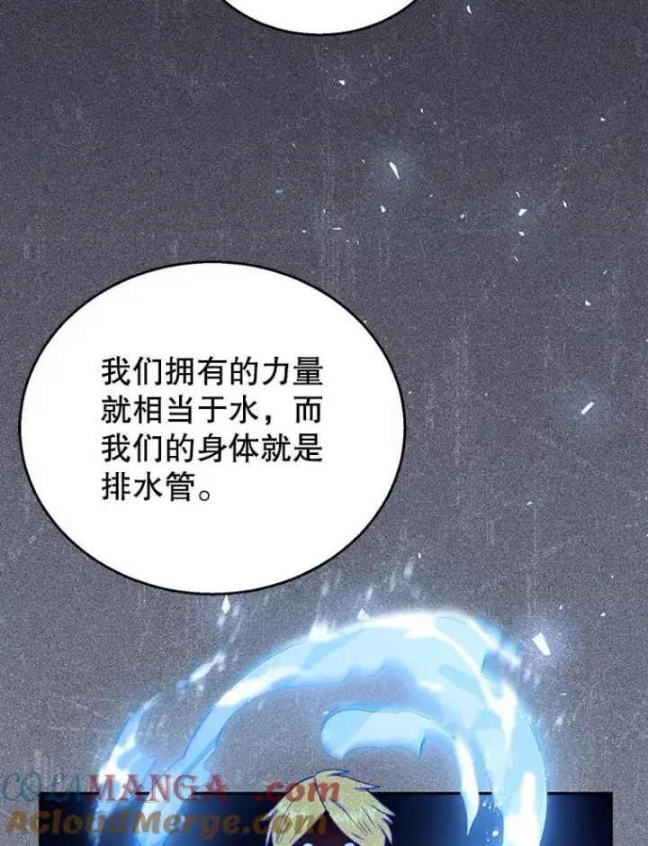 《怀了恶棍的孩子》78.超越极限图69