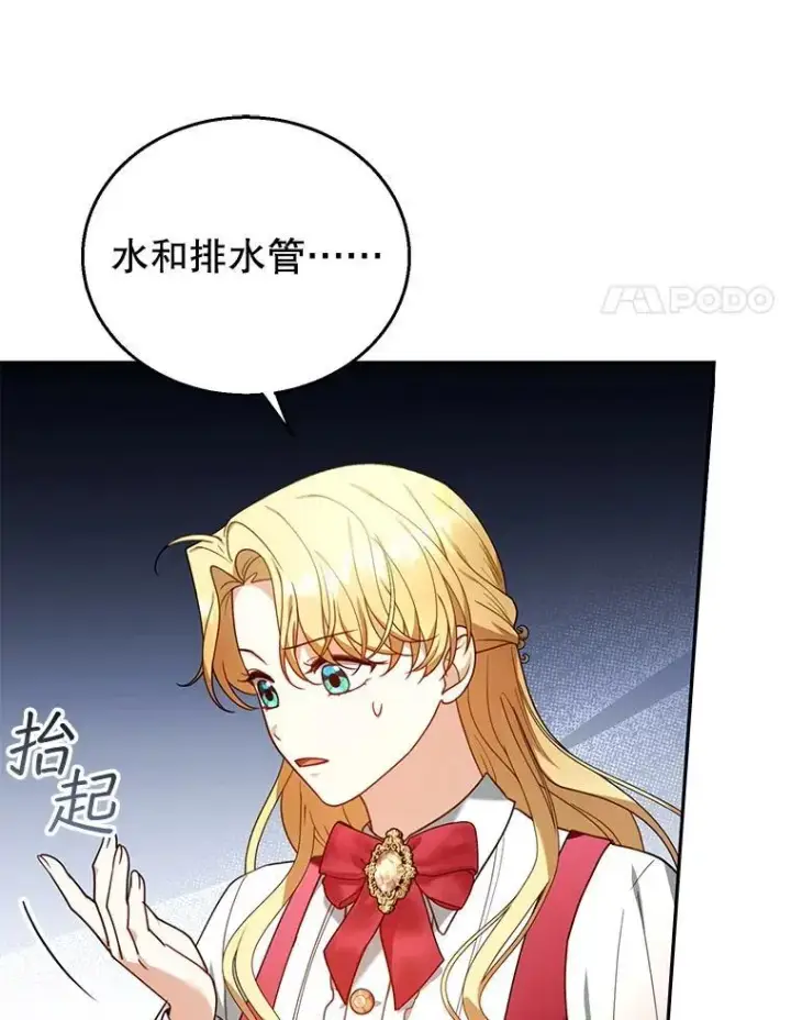 《怀了恶棍的孩子》78.超越极限图74