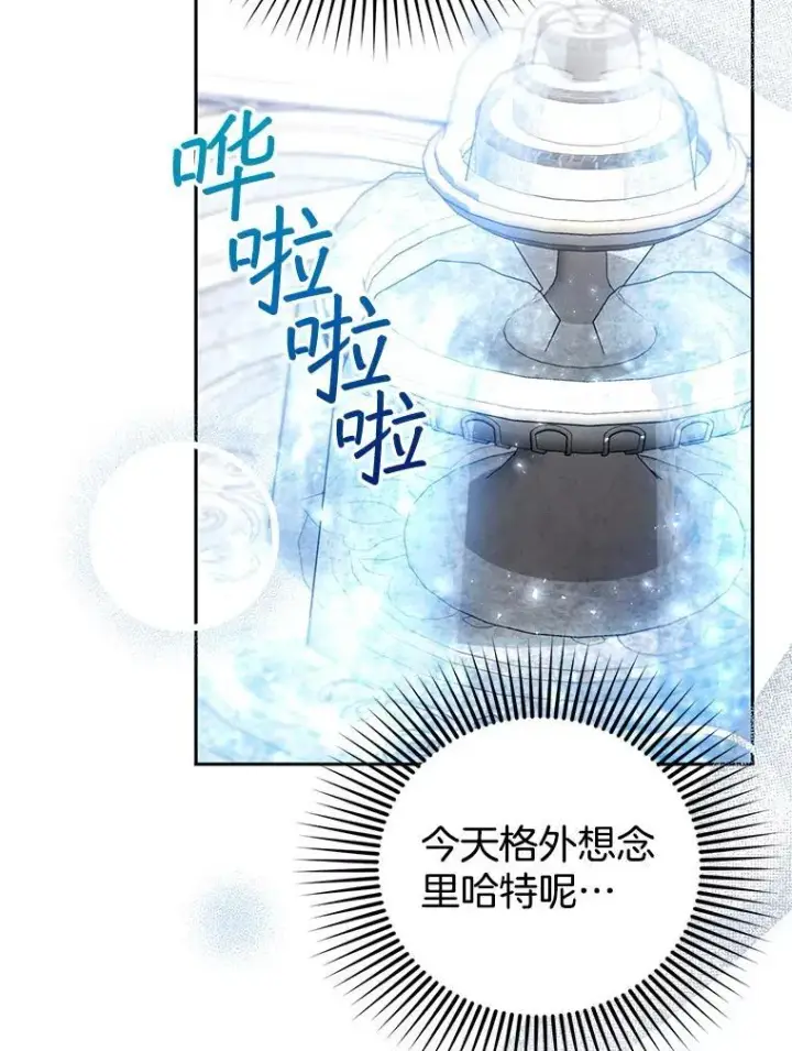 《怀了恶棍的孩子》78.超越极限图86