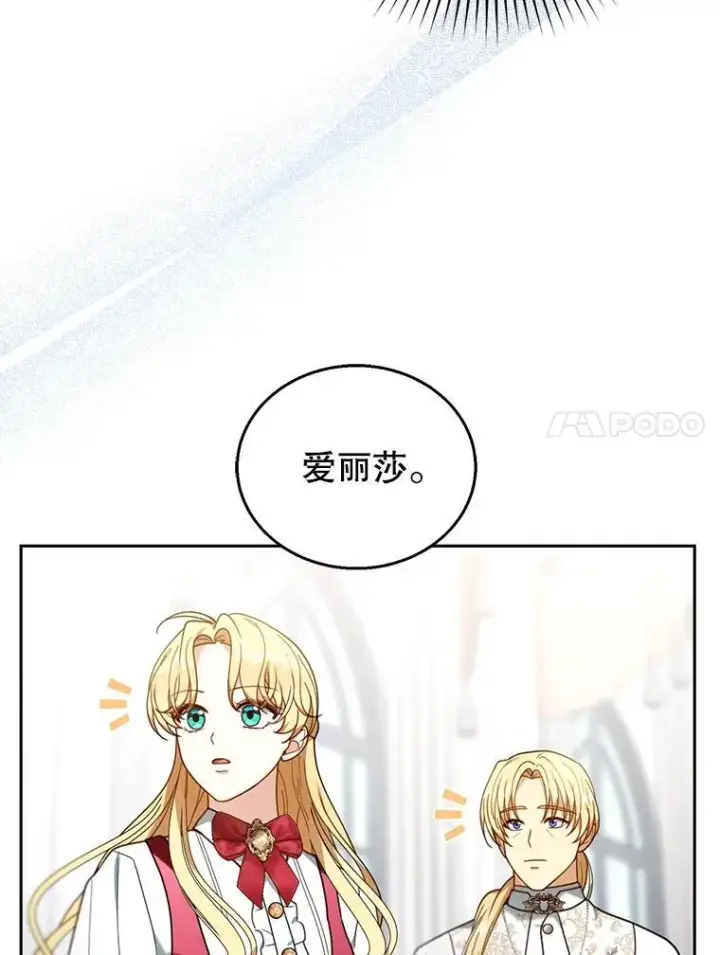 《怀了恶棍的孩子》78.超越极限图87