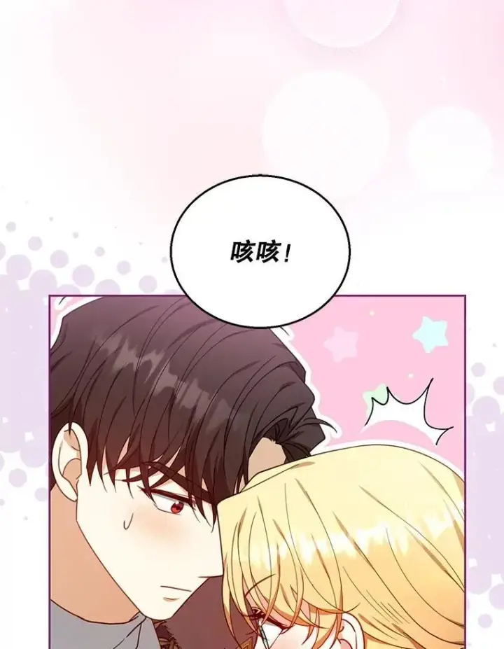 《怀了恶棍的孩子》78.超越极限图98