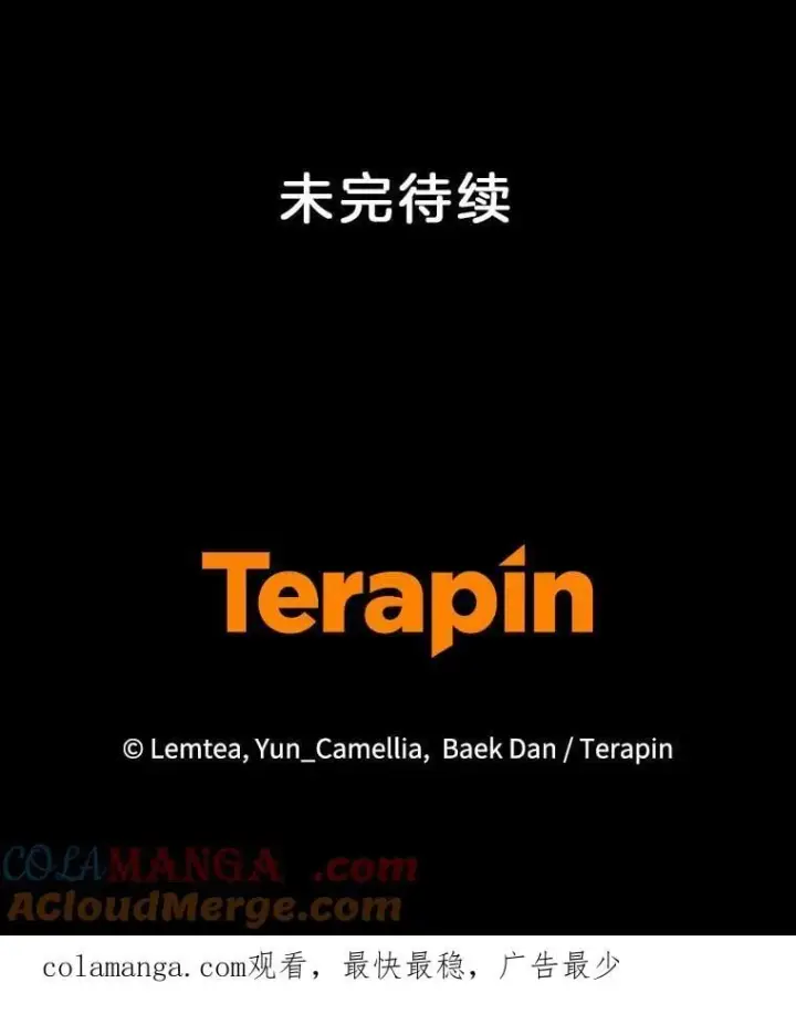漫画《怀了恶棍的孩子》79.单独觐见第117张图