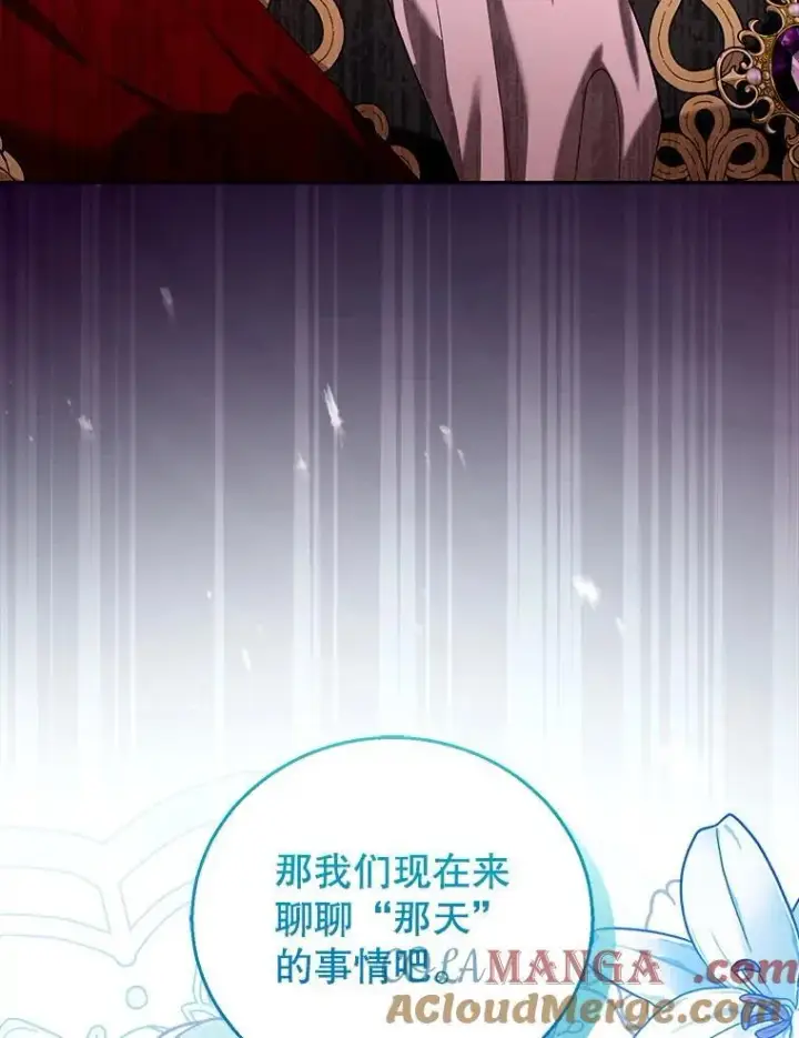 漫画《怀了恶棍的孩子》79.单独觐见第33张图